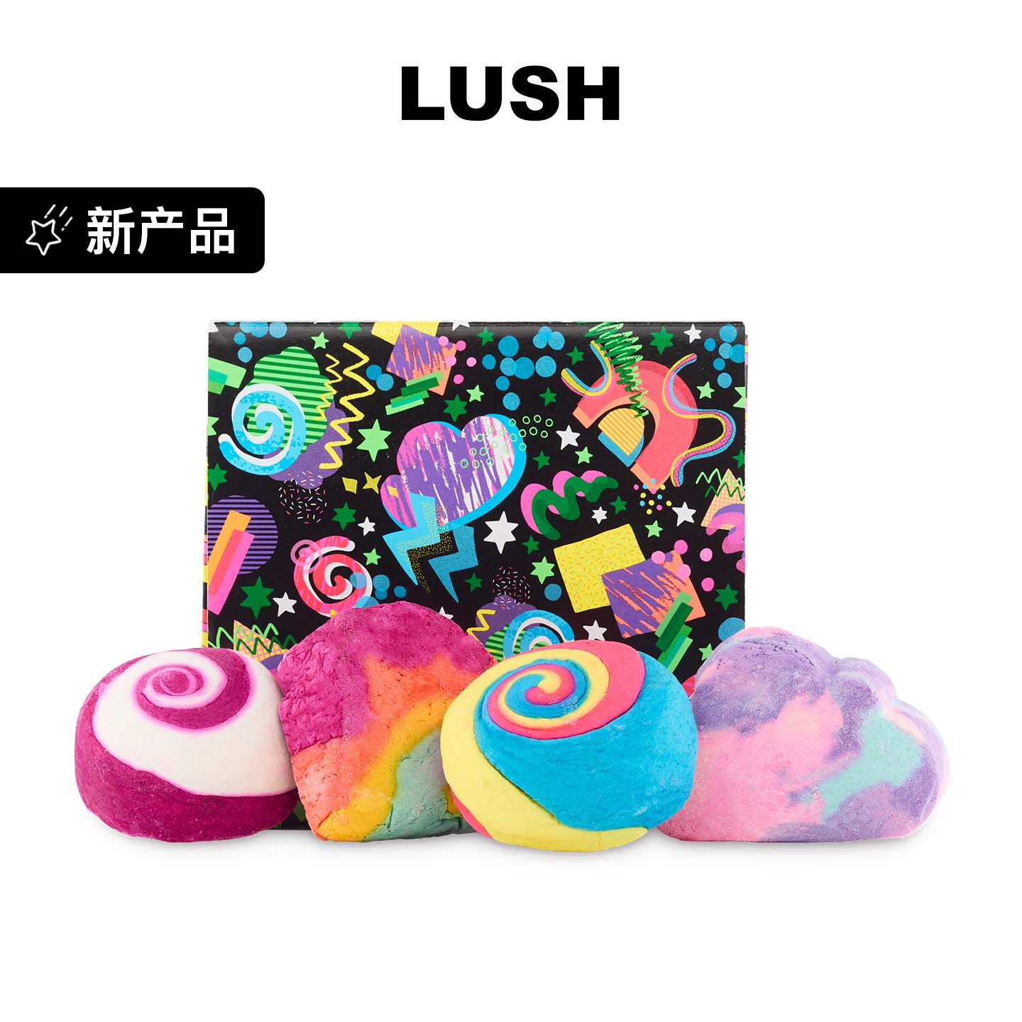 【礼物推荐】LUSH岚舒官方正品 乐趣无穷礼盒 泡澡球毕业旅行送礼