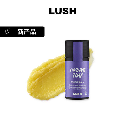 LUSH酣甜美梦香膏花香调香体棒