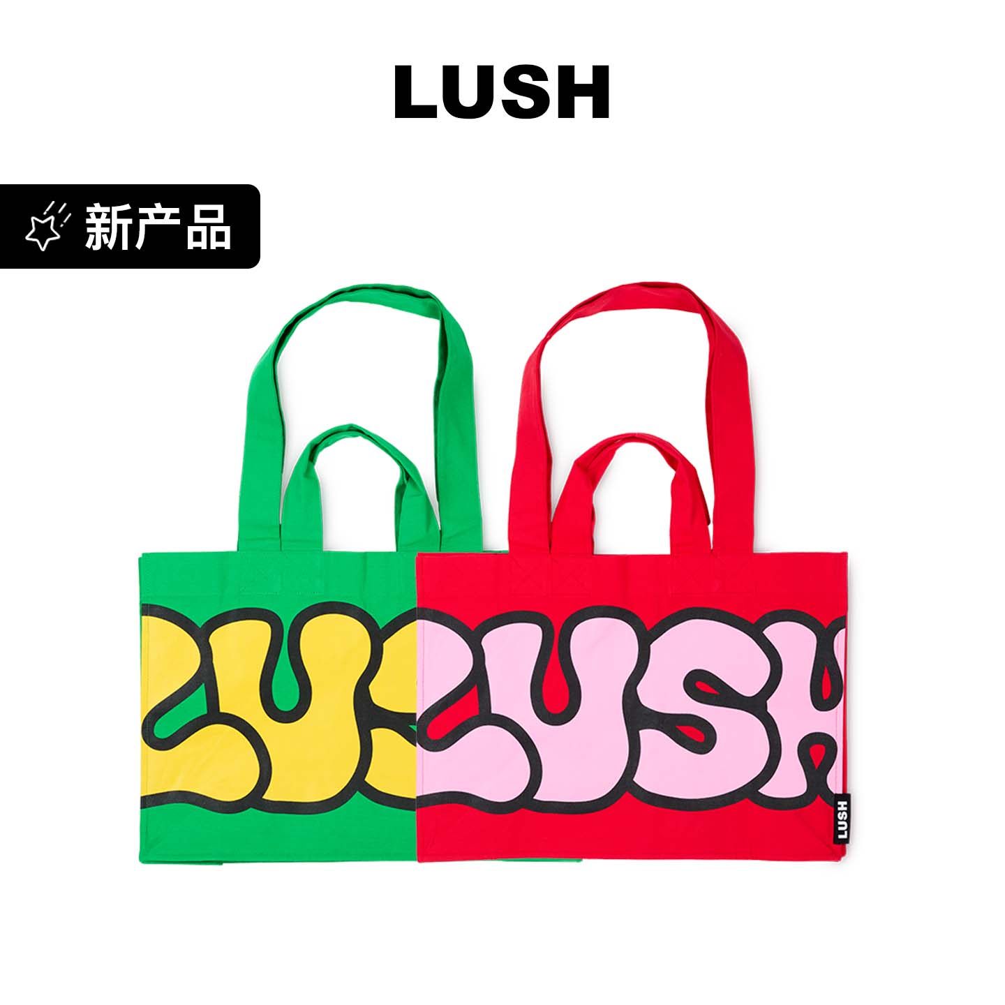 LUSH岚舒官方正品 复古LUSH标志环保袋 瑜伽运动大容量手提托特包,服饰配件/皮带/帽子/围巾,其他配件,淘宝优惠券,粉丝福利购,淘宝优惠卷