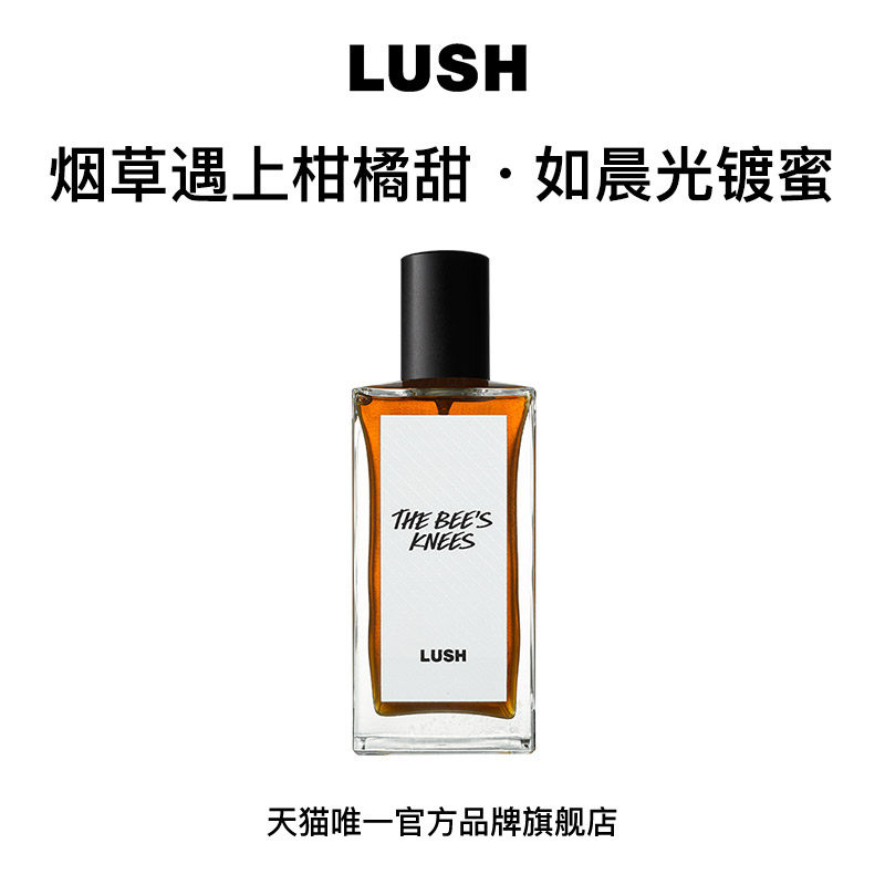 LUSH岚舒官方正品 蜂韵怡人香水 辛香花香调桂花蜜糖男女礼物送礼