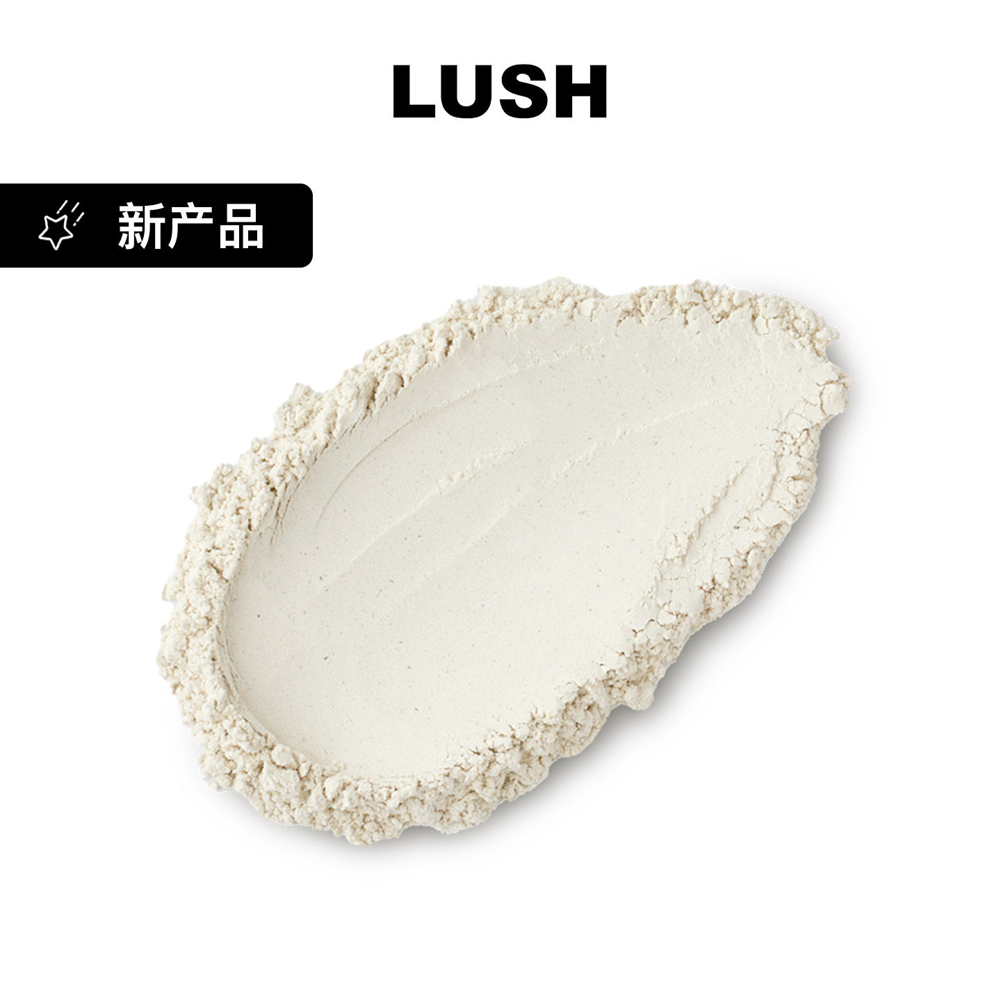 LUSH岚舒官方正品 足福爽脚粉 足部护理 止汗脚部干爽祛异味