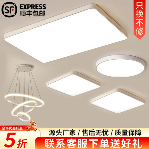 客厅灯2026新款led超亮吸顶主灯