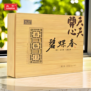 良平2025新茶明前碧螺春浓香绿茶茶叶礼盒装250g送长辈节日送礼