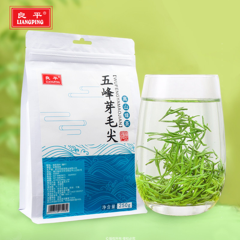 2026新茶良平五峰嫩芽毛尖特级散装绿茶浓香耐泡湖北宜昌茶叶250g