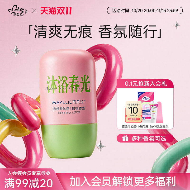 玛贝拉止汗露女腋下走珠香体露除汗臭味滚珠腋窝去异味膏官方正品