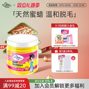 玛贝拉蜜蜡脱毛膏蜡纸去腋下否私处腿毛神器拔毛蜡贴男女士非永久
