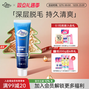 玛贝拉男士脱毛膏专用腋下腋毛腿毛否私密处可脱毛男生不永久神器