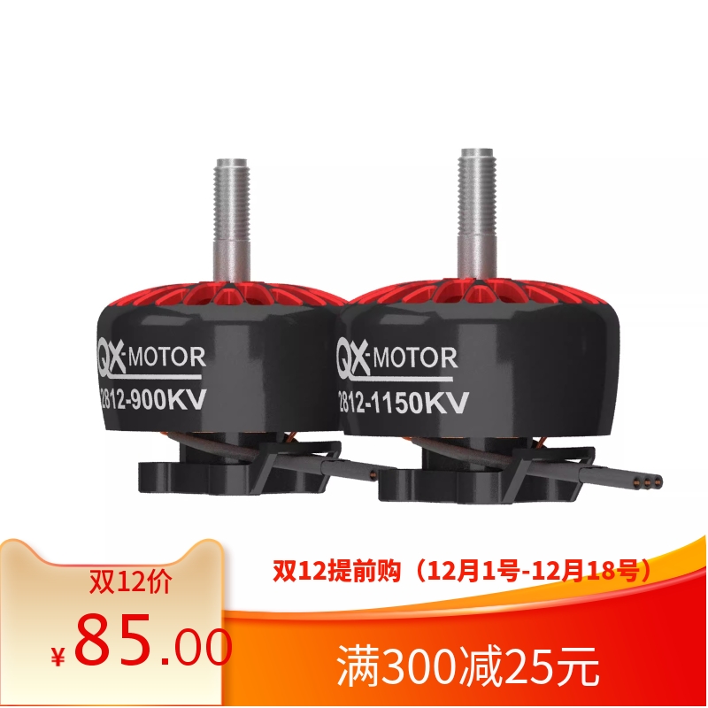 群汐2812无刷电机特惠清仓