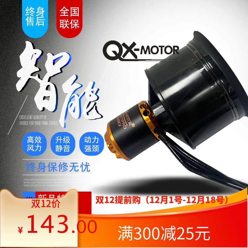 群汐大暴风风扇EDF50mm鼓风