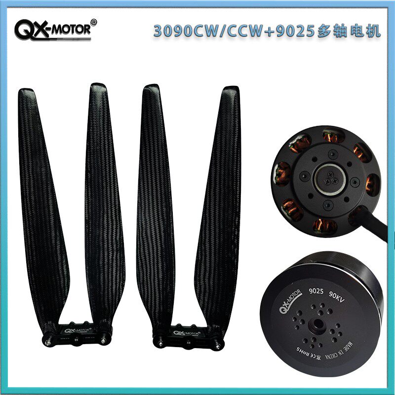 群汐航模马达QM9025无刷电机8325