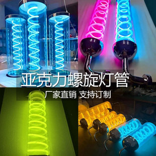 定制亚克力弹簧螺旋圆柱灯展厅KTV游乐场氛围霓虹造型定制led灯管