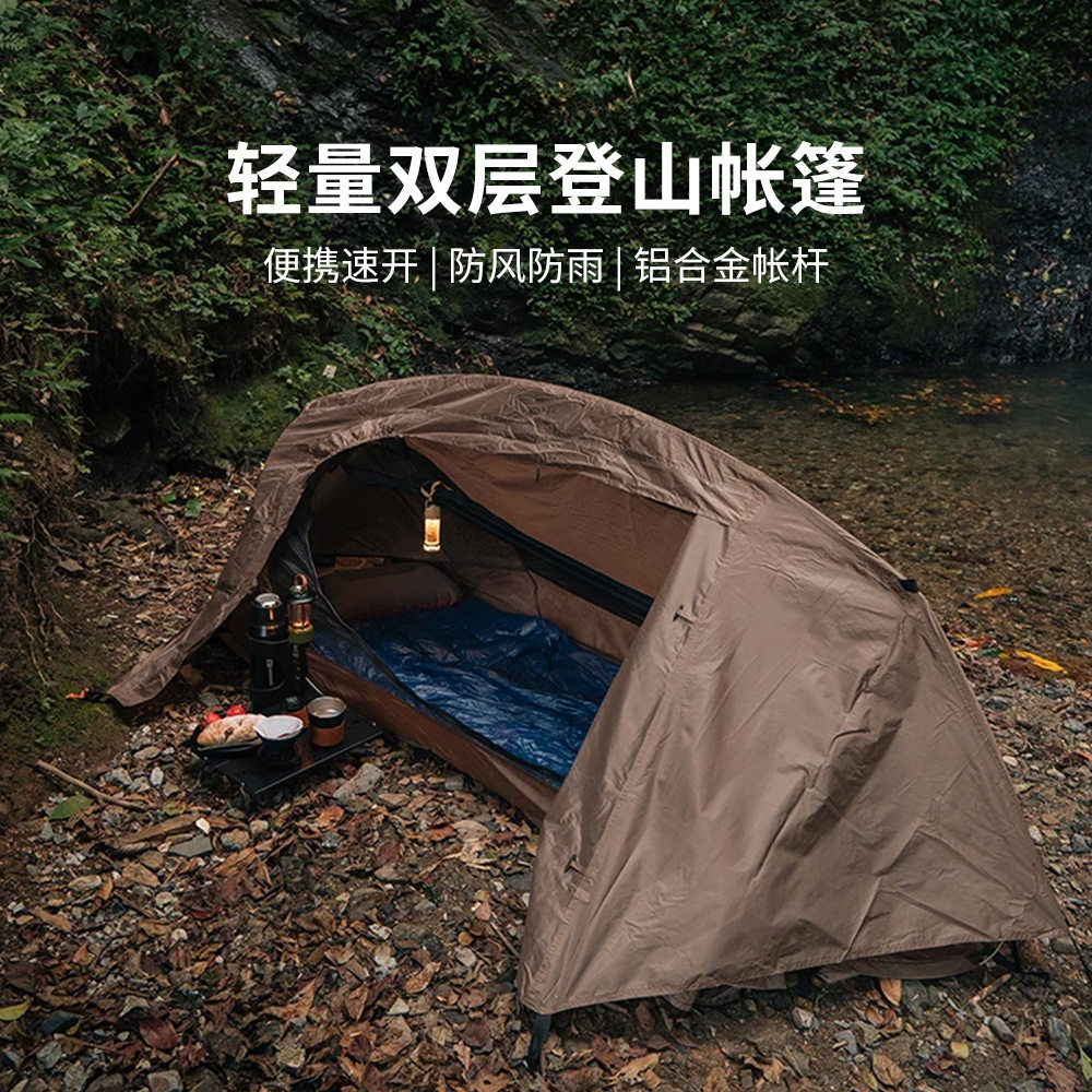 露营帐篷装备便携式免安装蚊帐单兵帐徒步速开铝杆抛账保暖遮光
