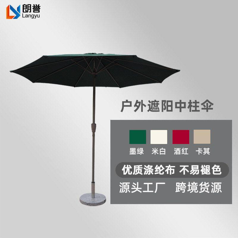 户外遮阳伞景区咖啡厅保安亭摆摊伞