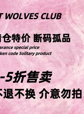 女士文胸短裤清仓特价断码孤品【2-5折】限量福利/不补货