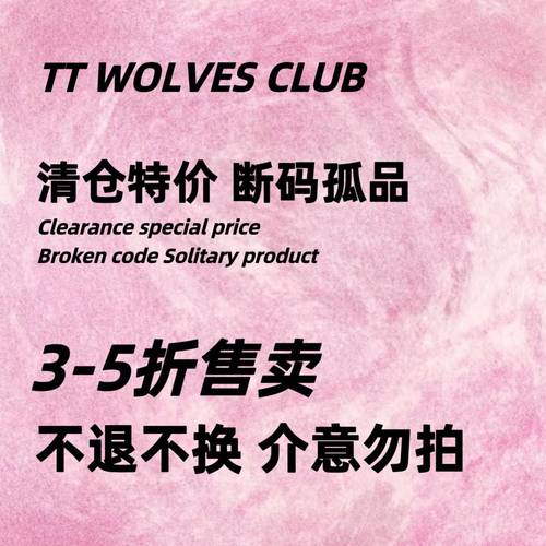 TT狼头健身运动无缝针织