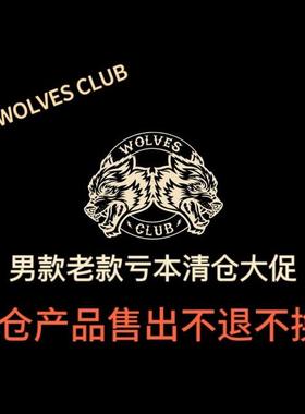 断码清仓！TTWOLVES狼头老款2-5折亏本男款清仓大促不支持退换！