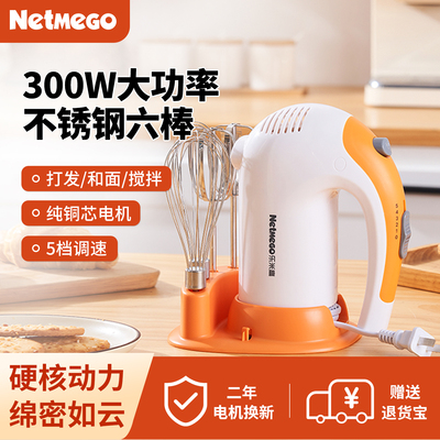 电动打蛋器家用烘焙大功率商用