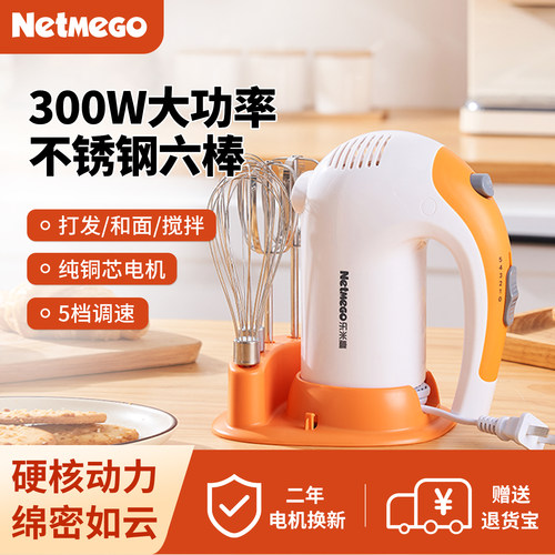 电动打蛋器家用烘焙大功率商用