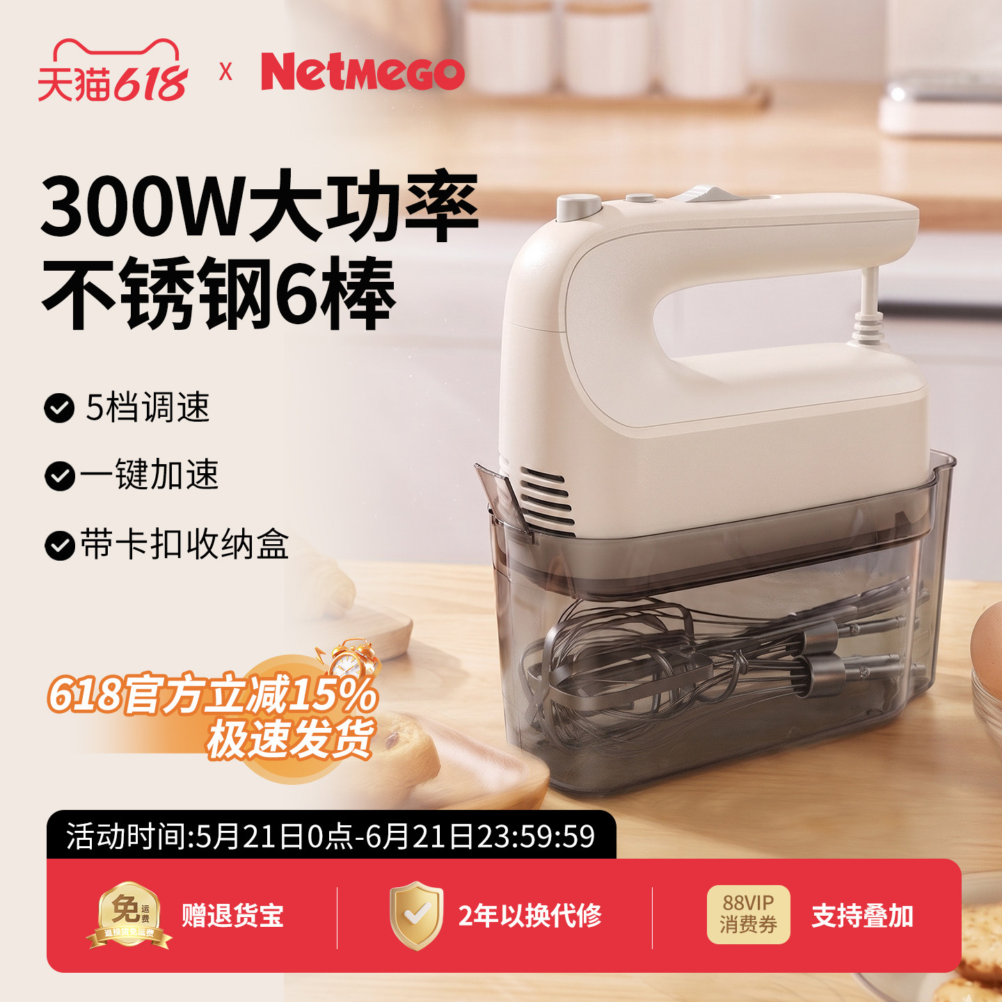 乐米高电动打蛋器不锈钢300W大功率家用烘焙和面搅拌奶油打发器