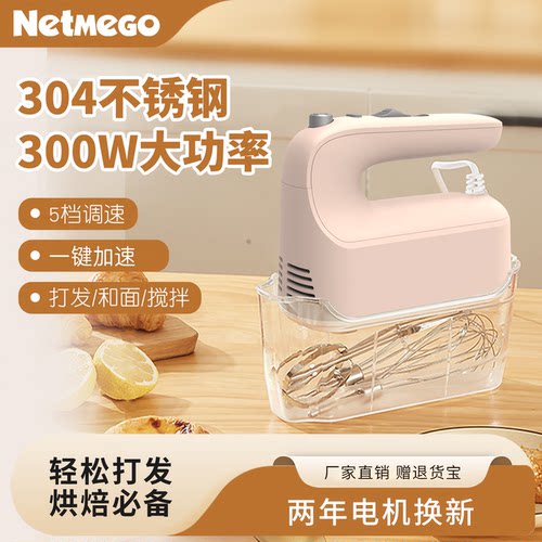 乐米高手持电动打蛋器300W打发