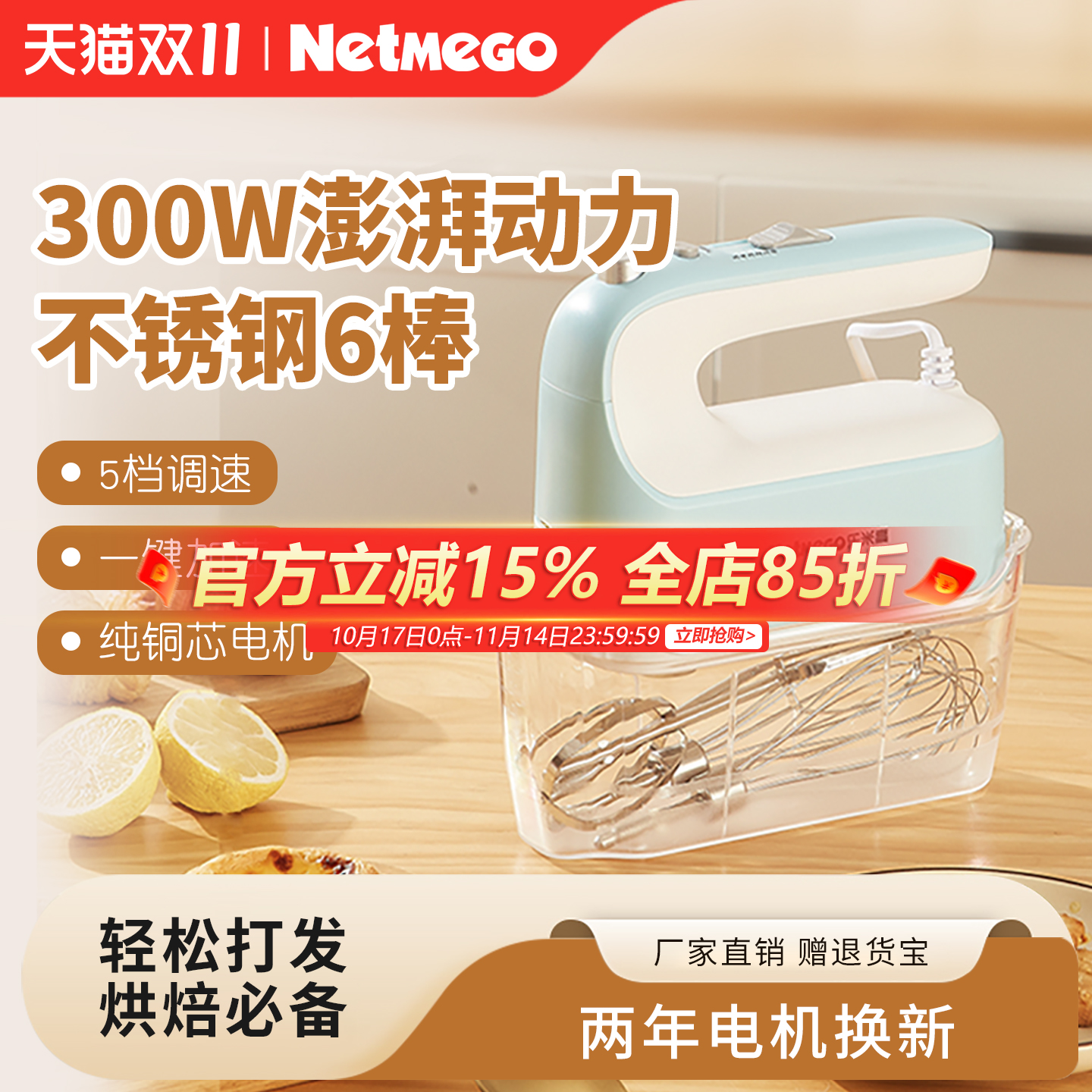 乐米高电动打蛋器大功率手持式面糊搅拌器烘焙奶油打蛋机打发电器
