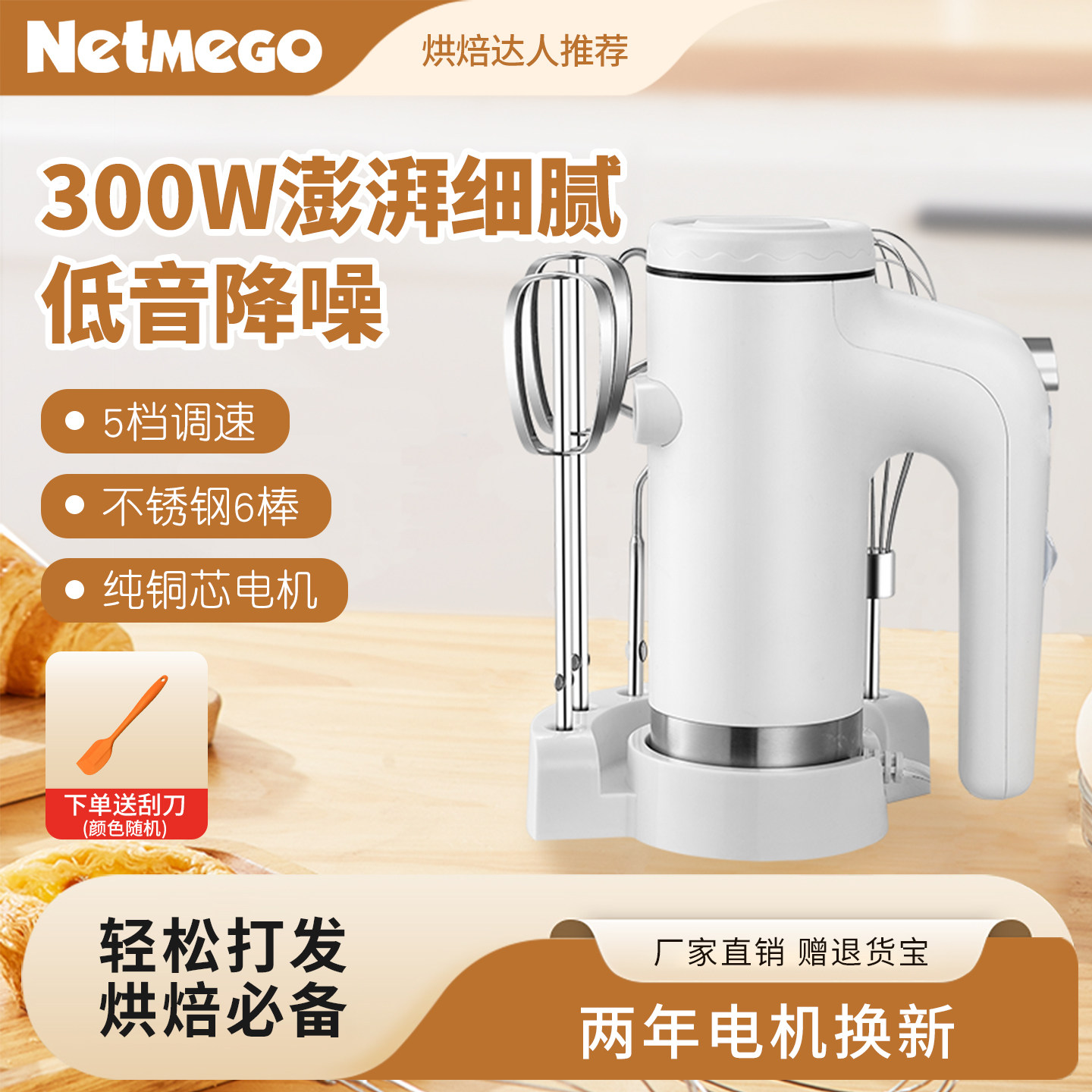 乐米高电动打蛋器奶油打蛋机大功率烘焙家用电器手持式面糊搅拌器