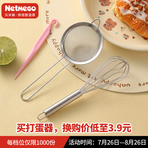 乐米高蛋糕模具烘焙工具套装新手家用披萨烤盘3.9元换购烘培套餐