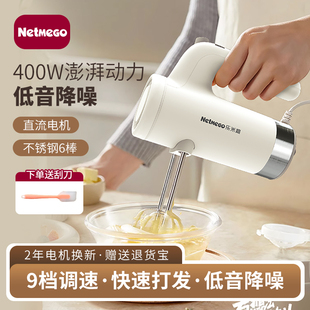 乐米高电动打蛋器400W轻音大功率家用烘焙小型商用搅拌器打发器