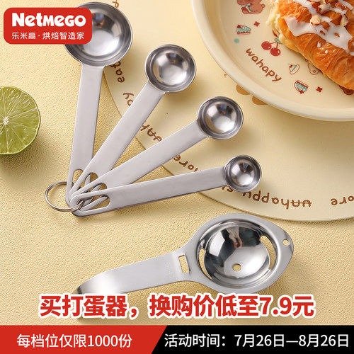 乐米高蛋糕模具烘焙工具套装新手家用披萨烤盘饼干7.9换购套餐