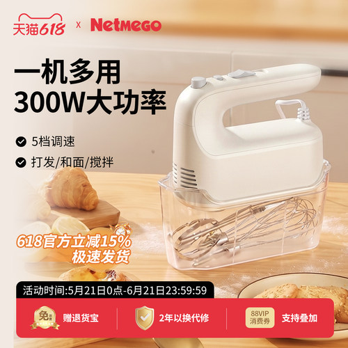 乐米高电动打蛋器家用小型烘焙