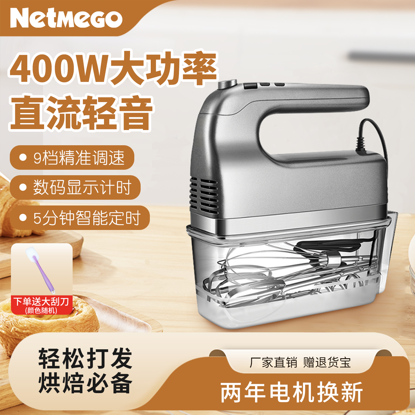 乐米高电动打蛋器家用手持式大功率商用面糊搅拌机烘焙打发神器