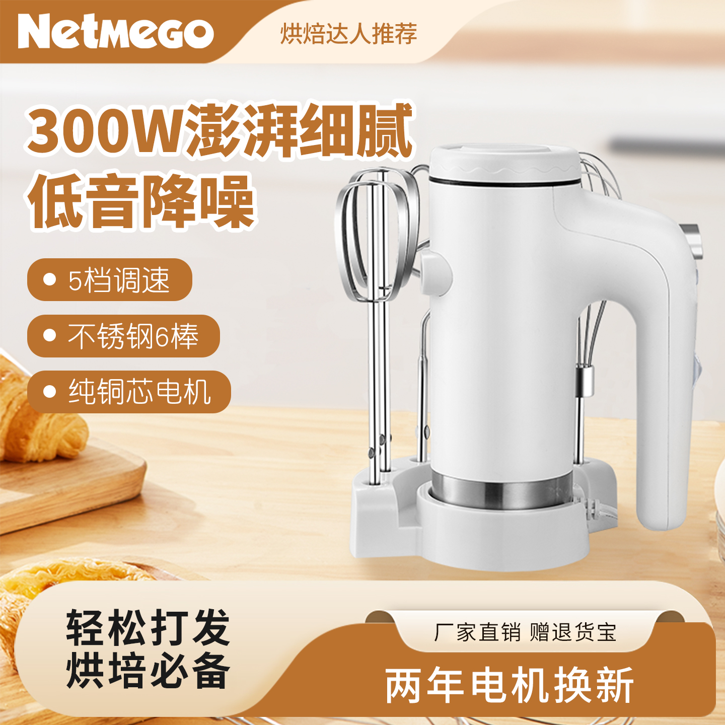 乐米高电动打蛋器奶油打蛋机大功率烘焙家用电器手持式面糊搅拌器