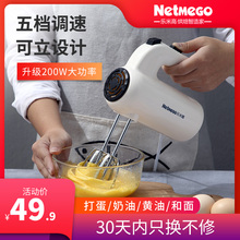 乐米高电动打蛋器家用烘焙手持式 打发奶油黄油蛋清面糊搅拌机