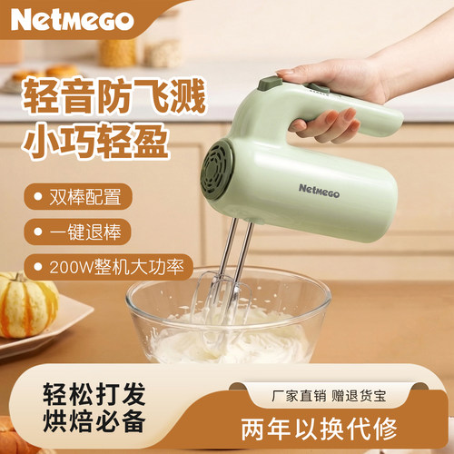乐米高轻音大功率手持打蛋器