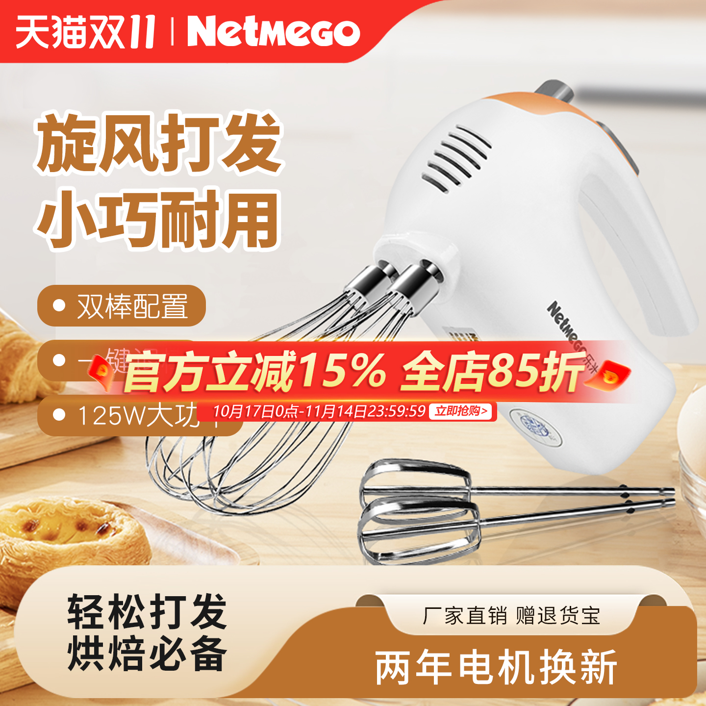 乐米高烘焙手持式小型电动打蛋器