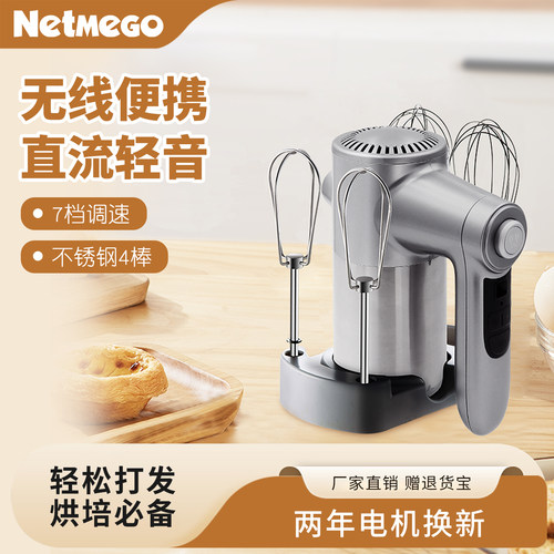 乐米高便携式电动打蛋器无线充电