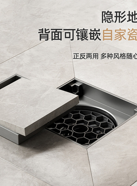 隐形地漏可镶砖 止逆阀地漏 卫生间淋浴房304防反水防臭防虫神器