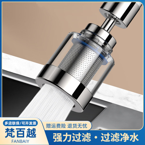 水龙头厨房过滤器厨房通用净水过滤网家用洗菜盆万向起泡器自来水