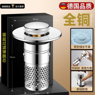 通用型洗脸盆弹跳芯漏水塞面盆下水过滤卫生间洗手盆按压防虫防堵