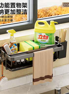厨房抹布沥水架水龙头置物架子洗碗菜池筷筒水槽边多功能收纳神器