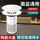 面盆按压式 弹跳芯下水器排水过滤防堵加厚铜芯陶瓷大盖脸盆配件