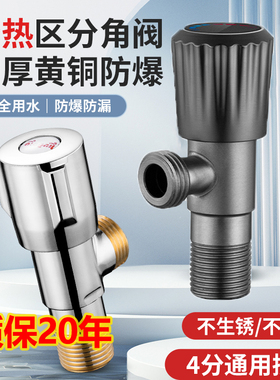 加厚全铜三角阀4分冷热水器家用马桶三通分止水阀门开关一进二出