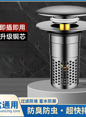 洗手盆脸池漏水塞子弹跳芯下水器面盆通用按压式防返臭小神器新款