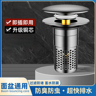 洗手盆脸池漏水塞子弹跳芯下水器面盆通用按压式 防返臭小神器新款