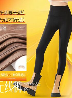 如锦热塑无线裤9261鲨鱼裤女外穿秋薄绒高腰收腹无痕果冻腰打底裤