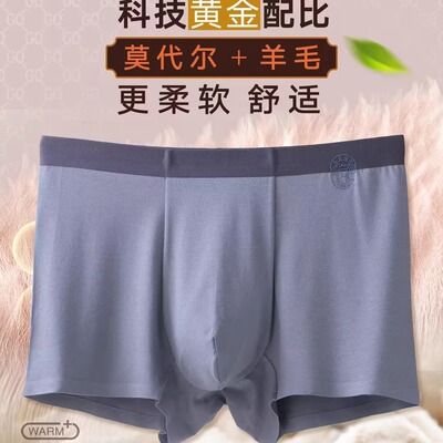 古齐平角内裤25秋季新款莫代尔羊毛蚕丝亲肤短裤3条礼盒装正品465