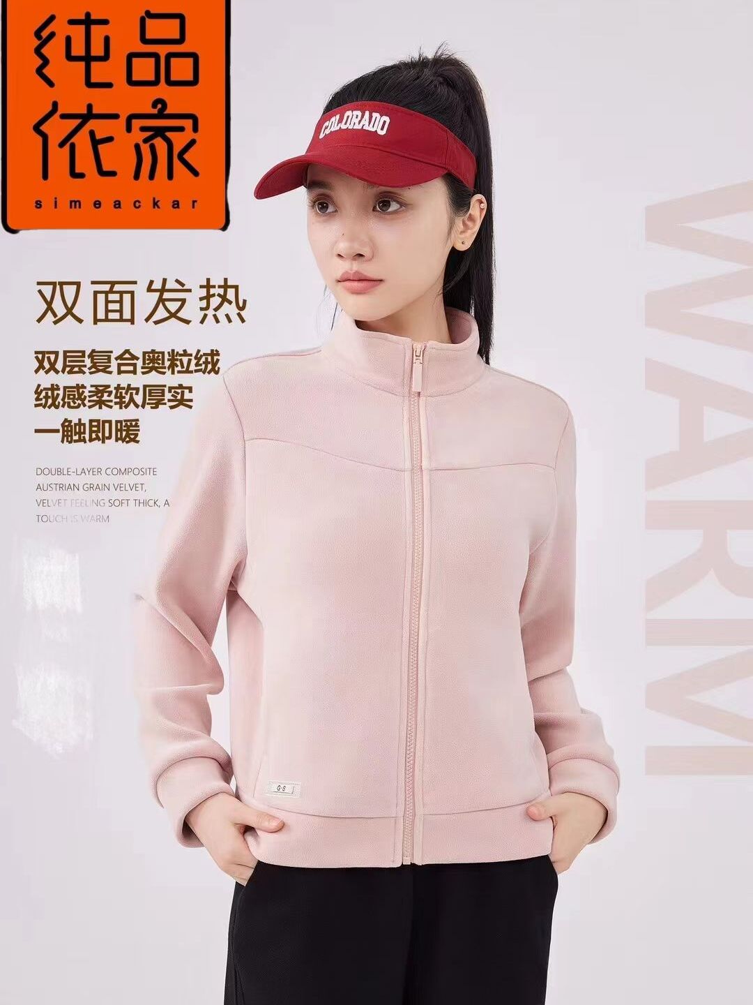 保暖抓绒衣女户外运动休闲立领加绒加厚外套双面摇粒绒冲锋衣内胆