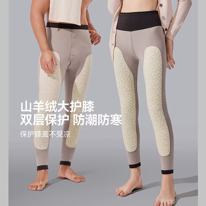 玫兰朵一体保暖裤山羊绒护腰护膝