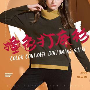 梵贝希秋冬打底衫女德绒半高领百搭款保暖撞色上衣811001清仓特价
