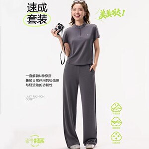 好彩两件套装女675莫代尔立领短袖+休闲裤2026夏季显瘦高腰直筒裤